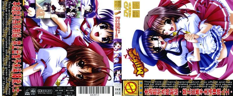 Milkyway 完全版 DAD-053